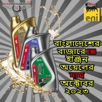 ENI Engine Oil Price in Bangladesh October 2023